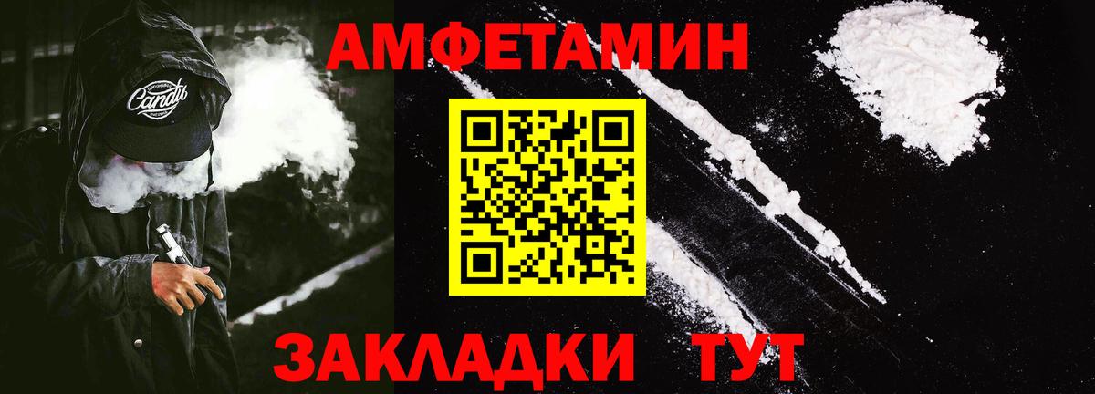 Амфетамин  Вход с VPN  Скопин  Amphetamine VHQ 