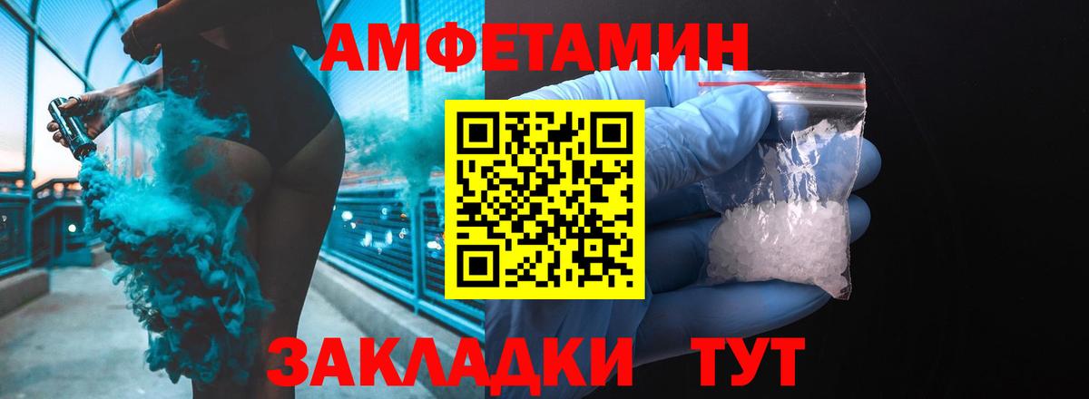 Amphetamine Premium Скопин