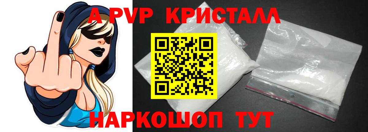 Alfa_PVP Соль Скопин