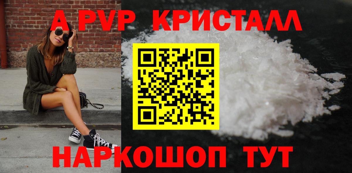 купить наркотик  A-PVP VHQ  Скопин  А ПВП  Вход с VPN  Альфа ПВП СК 