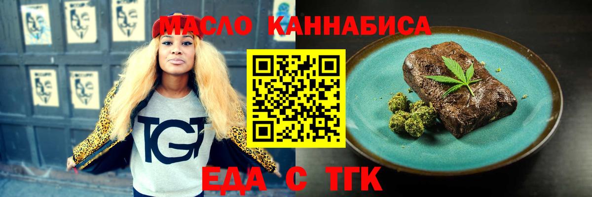 Печенье с ТГК конопля Скопин