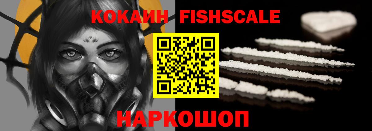 Кокаин 98%  Вход с VPN  COCAIN  Кокаин 99%  Скопин 