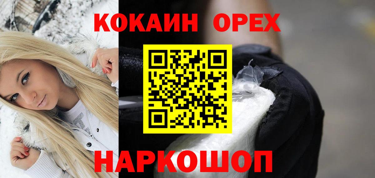 Кокаин VHQ  Скопин  Кокаин  Кокаин Колумбийский 