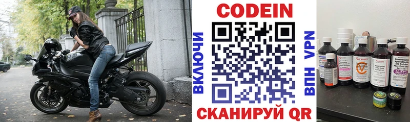 Кодеиновый сироп Lean напиток Lean (лин)  мега tor  Скопин 