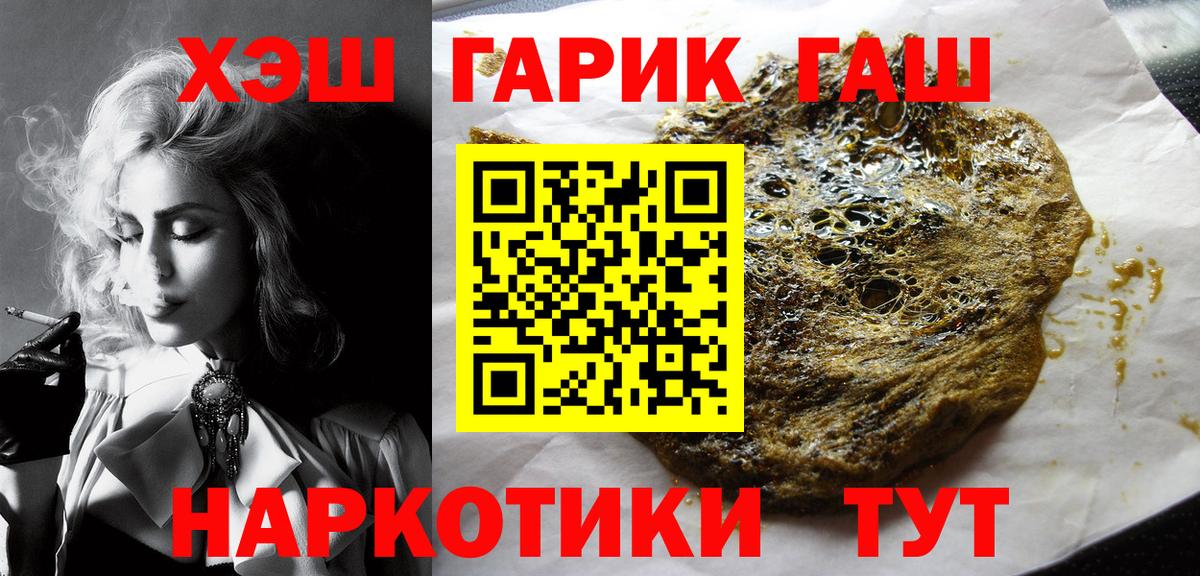 Гашиш 40% ТГК  Скопин 