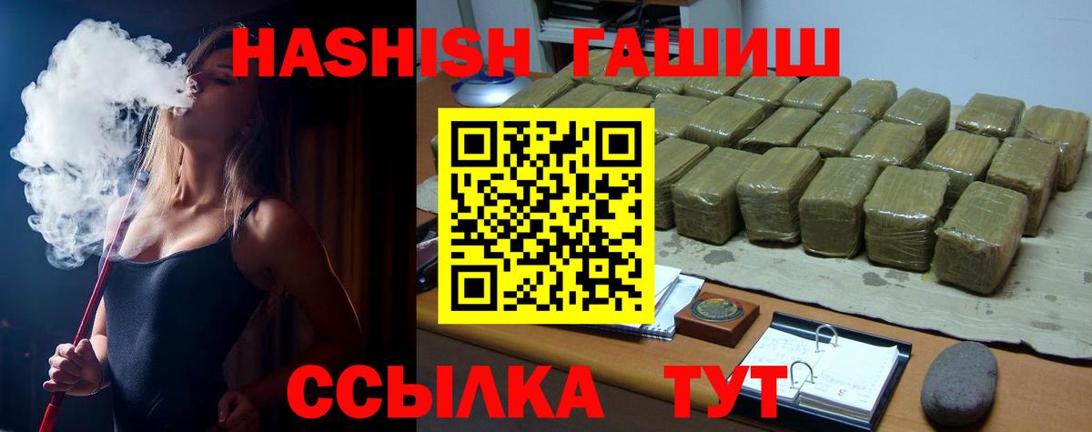 Гашиш ice o lator  Гашиш hashish  ГАШ  Скопин  Вход с VPN 
