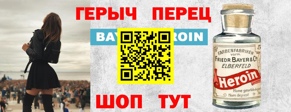 Скопин  ГЕРОИН афганец  Вход с VPN 