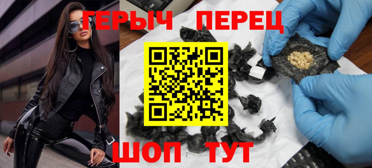 Героин VHQ  Скопин 