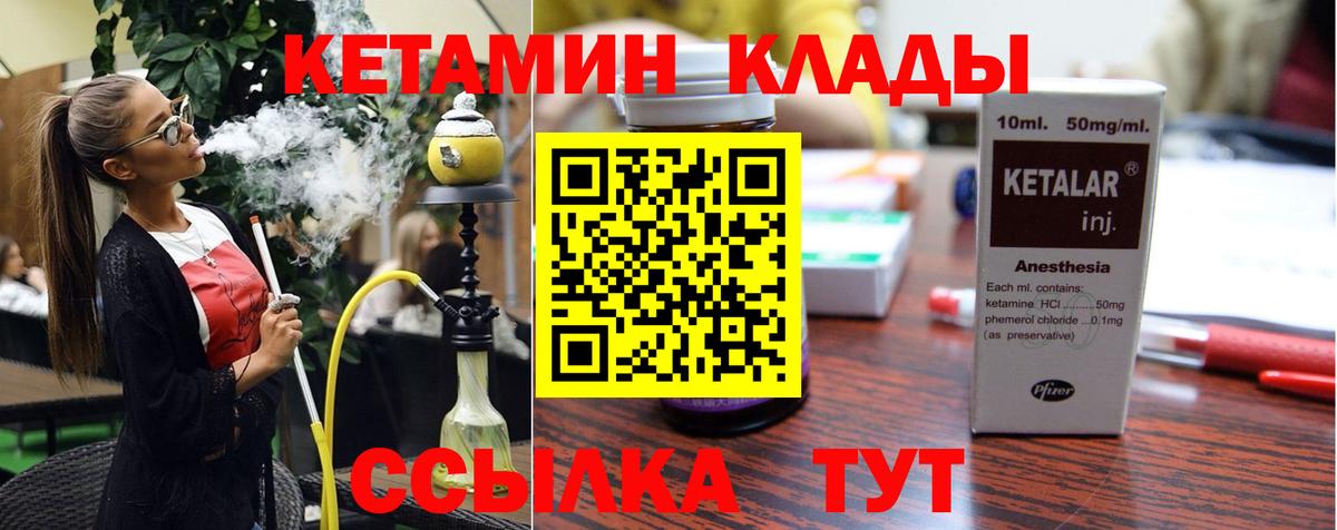 Кетамин VHQ  КЕТАМИН VHQ  Скопин 