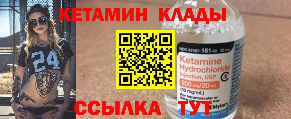 КЕТАМИН ketamine  OMG онион  Кетамин VHQ  Скопин  Вход с VPN 