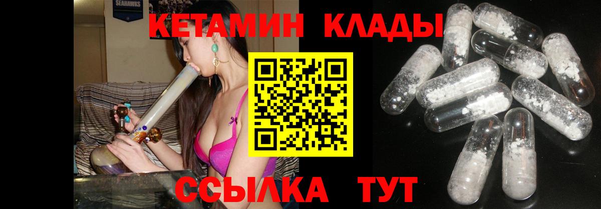 КЕТАМИН VHQ Скопин