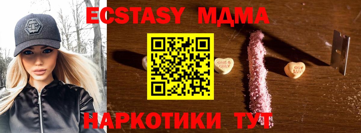 МДМА кристаллы  Скопин 