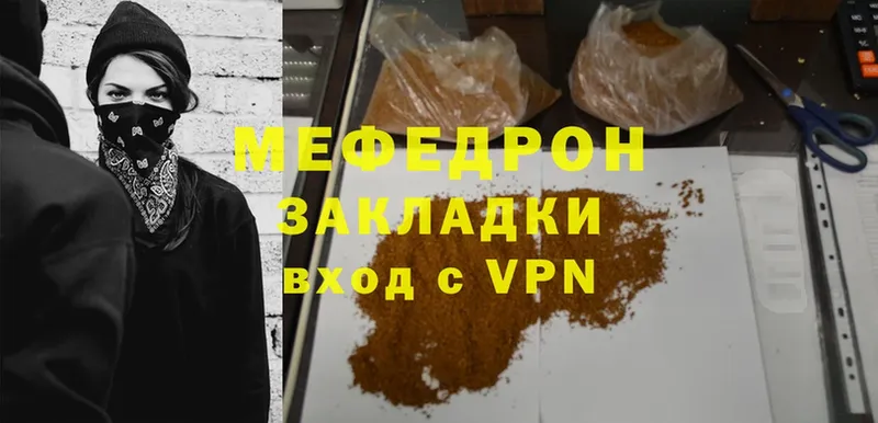 МЕФ mephedrone  KRAKEN tor  нарко площадка состав  купить закладку  Скопин 