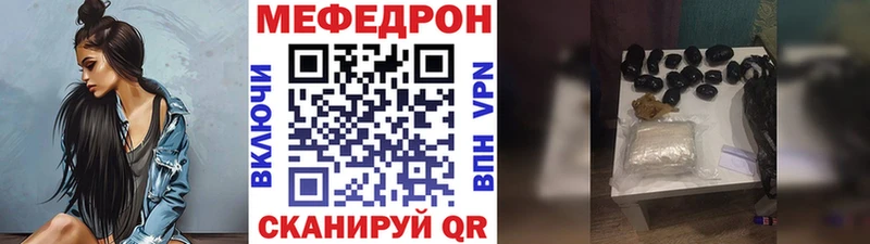 МЯУ-МЯУ mephedrone  наркошоп  Скопин 