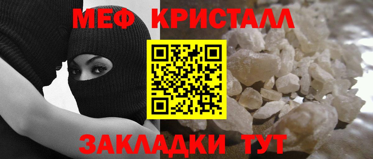 МЕФ Скопин