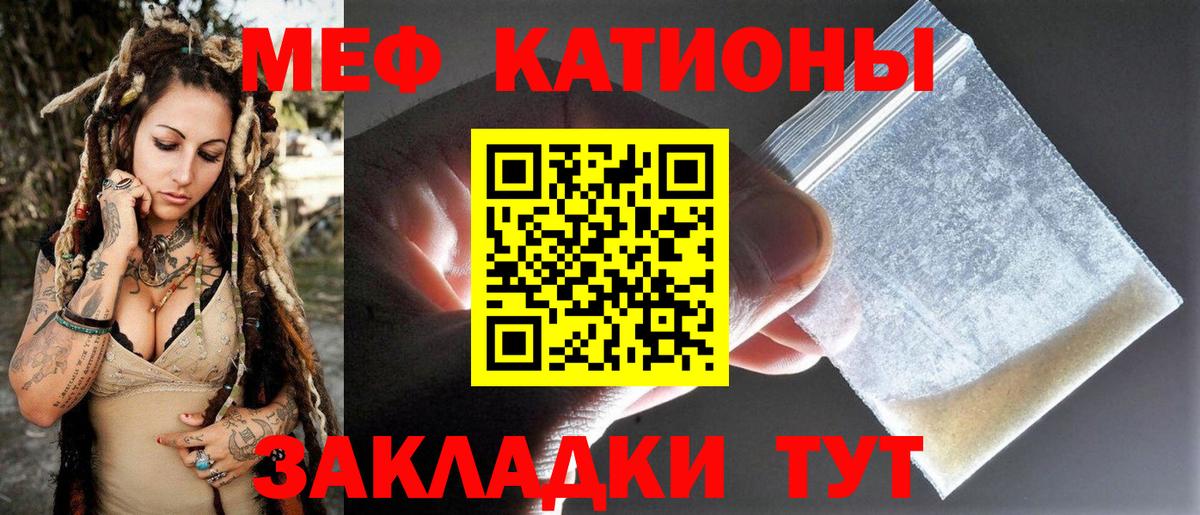 omg   МЕФ мука  Скопин  Вход с VPN  МЕФ кристаллы 