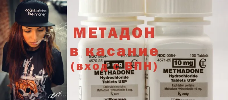 Метадон methadone  blacksprut ссылки  Скопин 