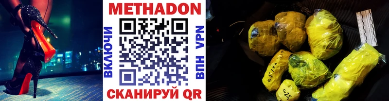Метадон кристалл  наркота  Скопин 