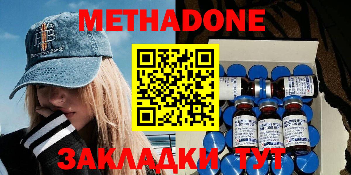 Метадон белоснежный Скопин