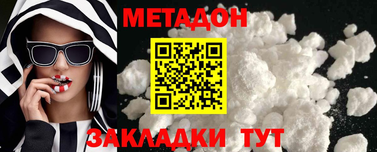 Скопин  Метадон мёд  Вход с VPN 