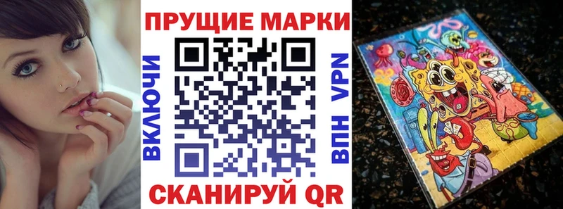 Марки NBOMe 1,5мг  Скопин 