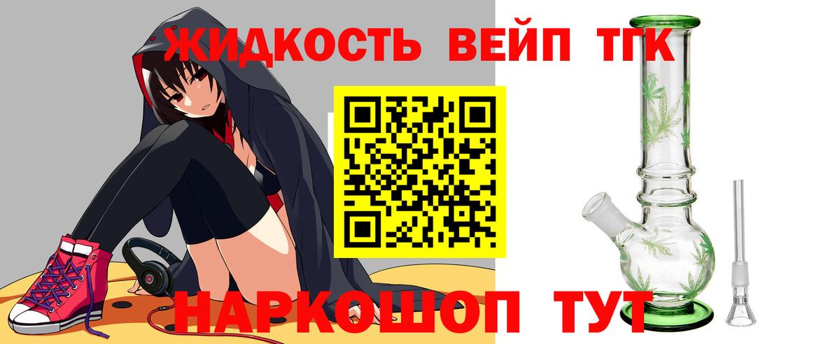 ТГК гашишное масло  Вход с VPN  Скопин 