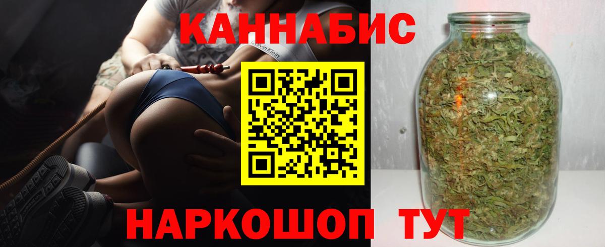 Бошки марихуана AK-47 Скопин